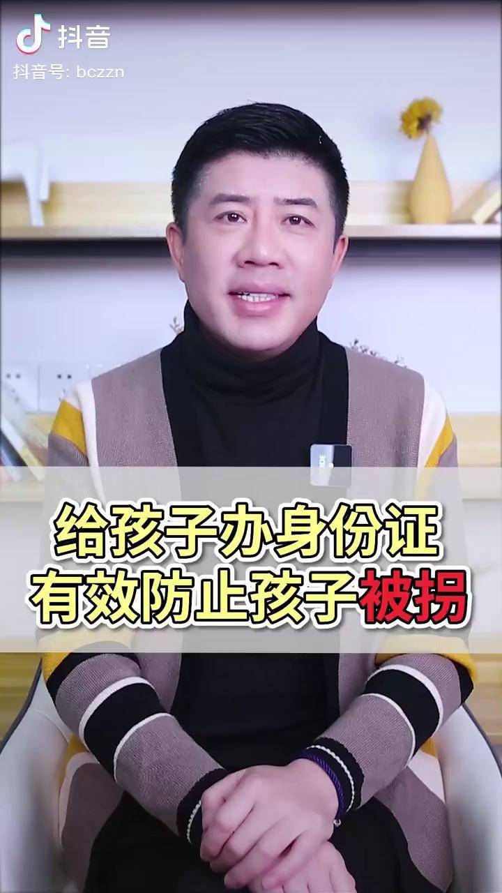 小孩身份证儿童图片