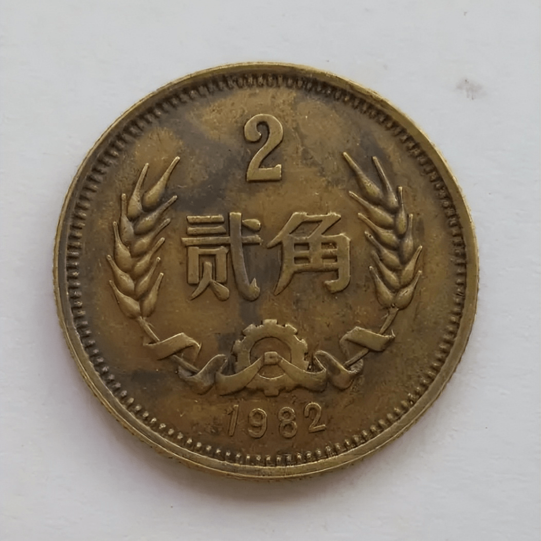 2角硬币中的罕见品种,记得留下来,可达8000一枚_流通_长城_纸币