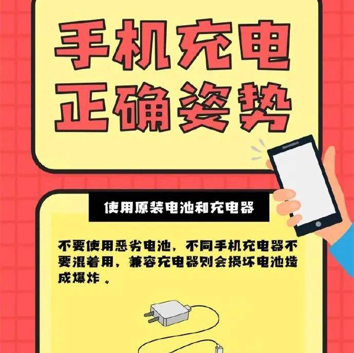 看似日常的手机充电，操作不当也有着很大的安全隐患……_救援_人员_客厅