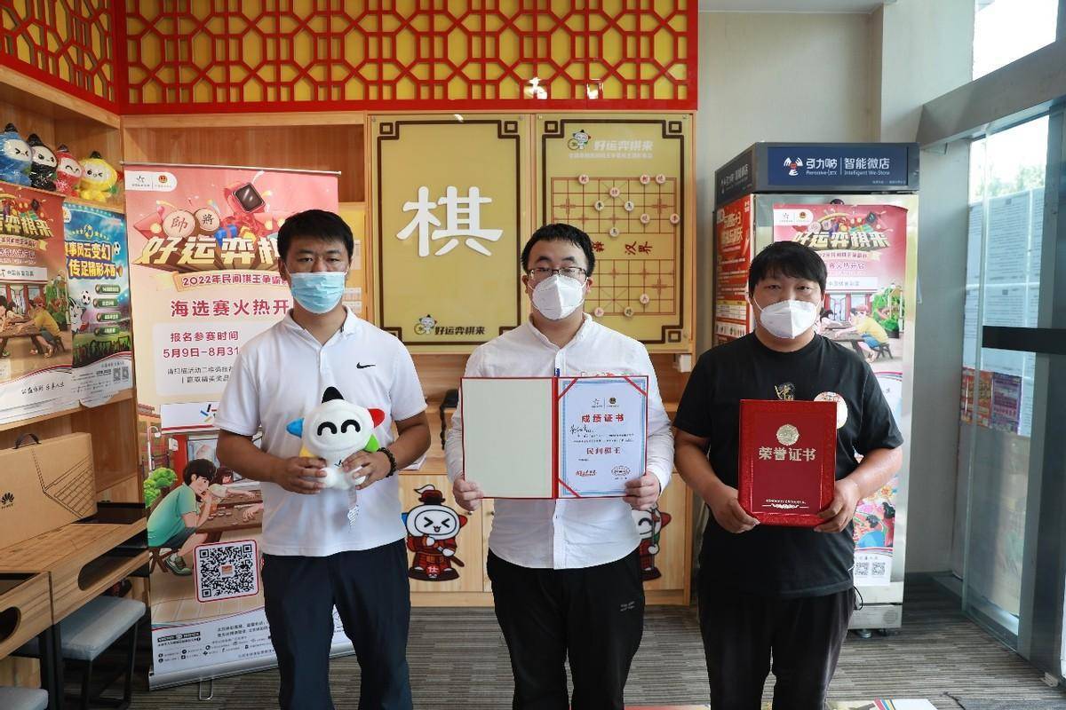 "民间棋王争霸赛"北京赛事结束 新任"市棋王"诞生_体彩_象棋高手_黄柏