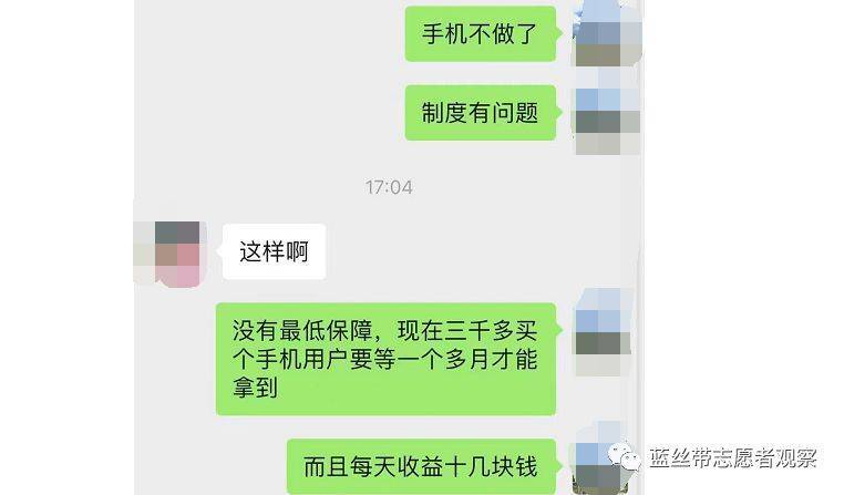 中军通信消费返利模式涉嫌非法集资 关联企业被处罚执行(图17)