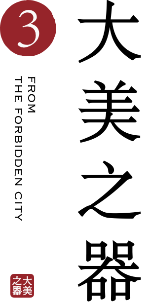 vivo x fold  华夏红图赏:丹宸永固,金瓯无缺_手机_红色_传统