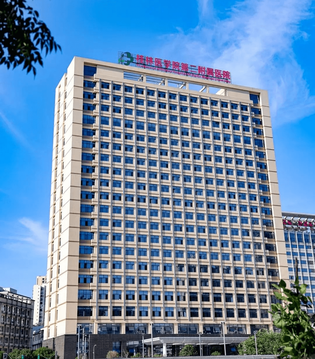 桂林医学院第二附属医院21层住院综合楼今日启用_发展_服务_临桂