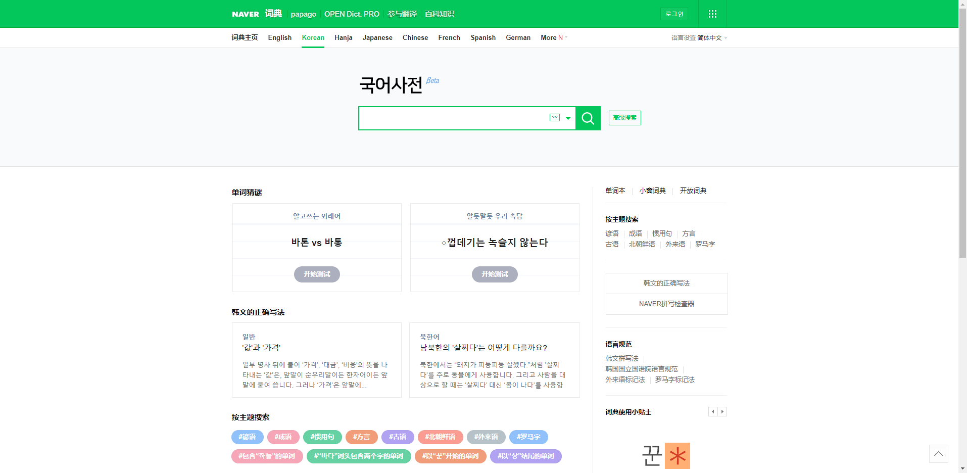 韩文图片如何翻译成中文？韩文图片翻译的方法分享！ - 哔哩哔哩