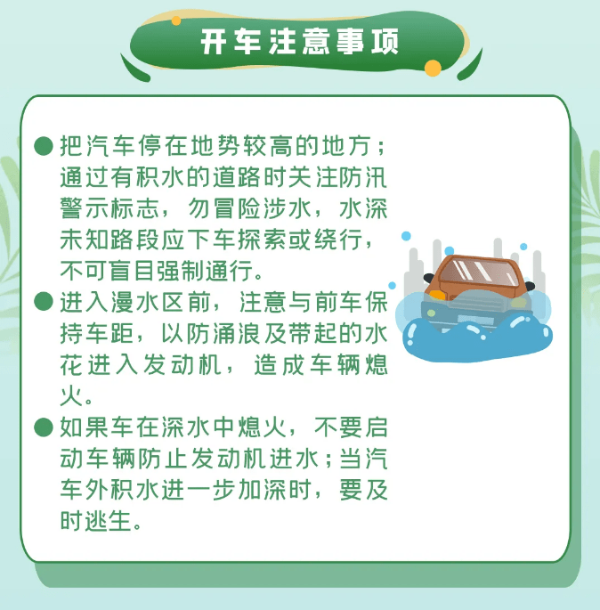 如需出门,一定注意安全