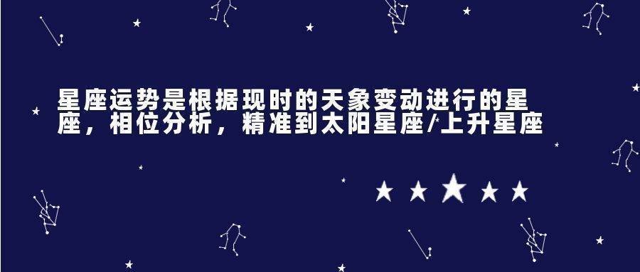 22年9月27日小知网星座白羊座运势还不错兴致勃勃的样子 星座 样子