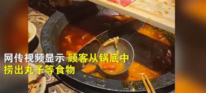 火锅店将吃剩锅底重新端给顾客 江苏昆山紫竹路醉码头火锅店10倍赔偿