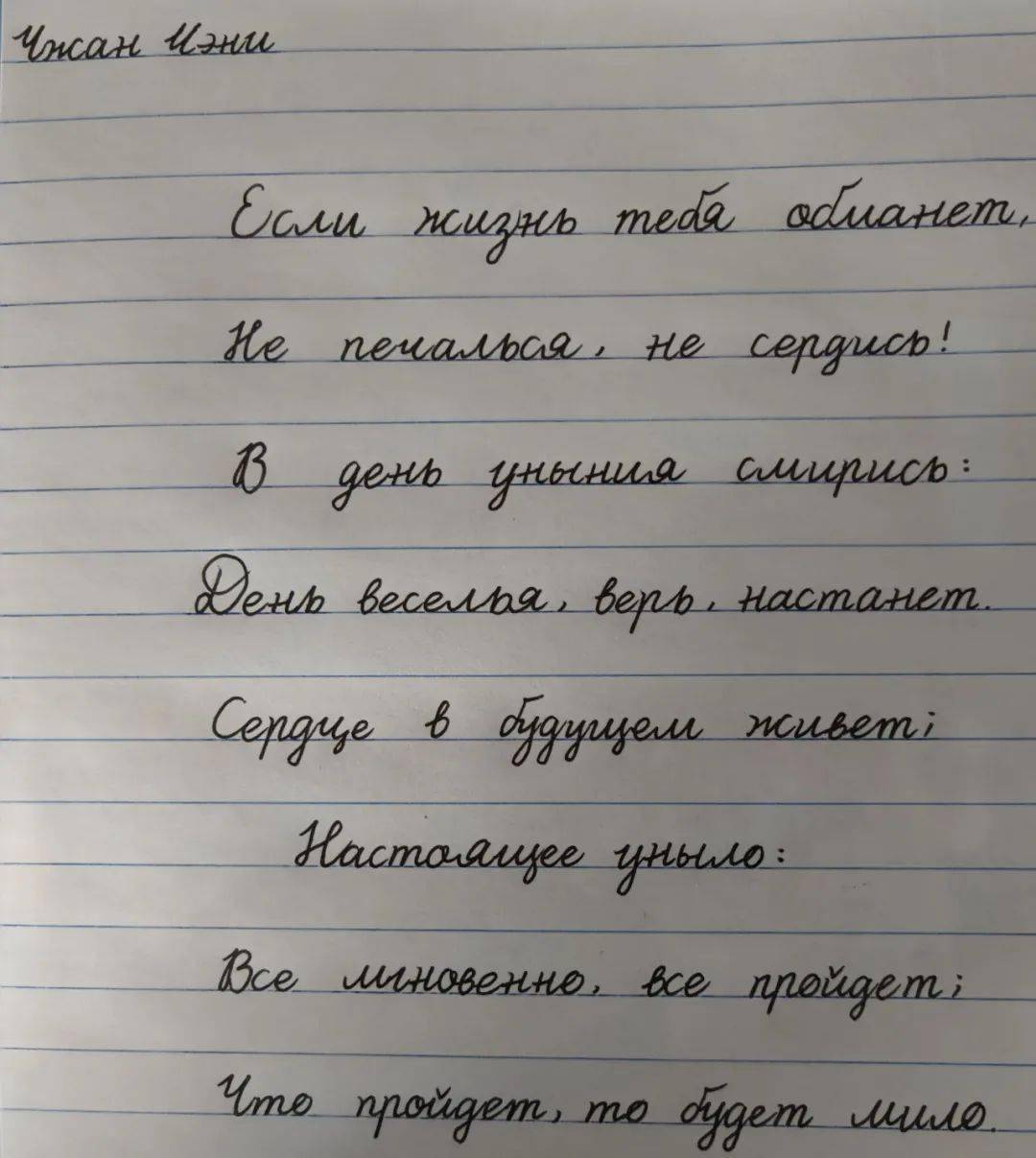 摆渡第五届俄语书法大赛投票第二组开启啦!