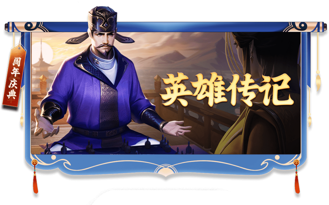狄仁杰史诗皮肤免费送~_慕容_英雄杀_庆典