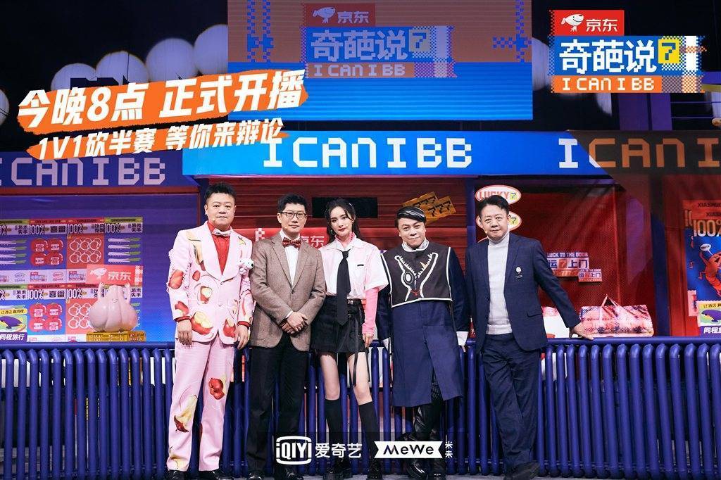 《奇葩说》第七季开播:00后金句频出_辩论_男孩子_网友