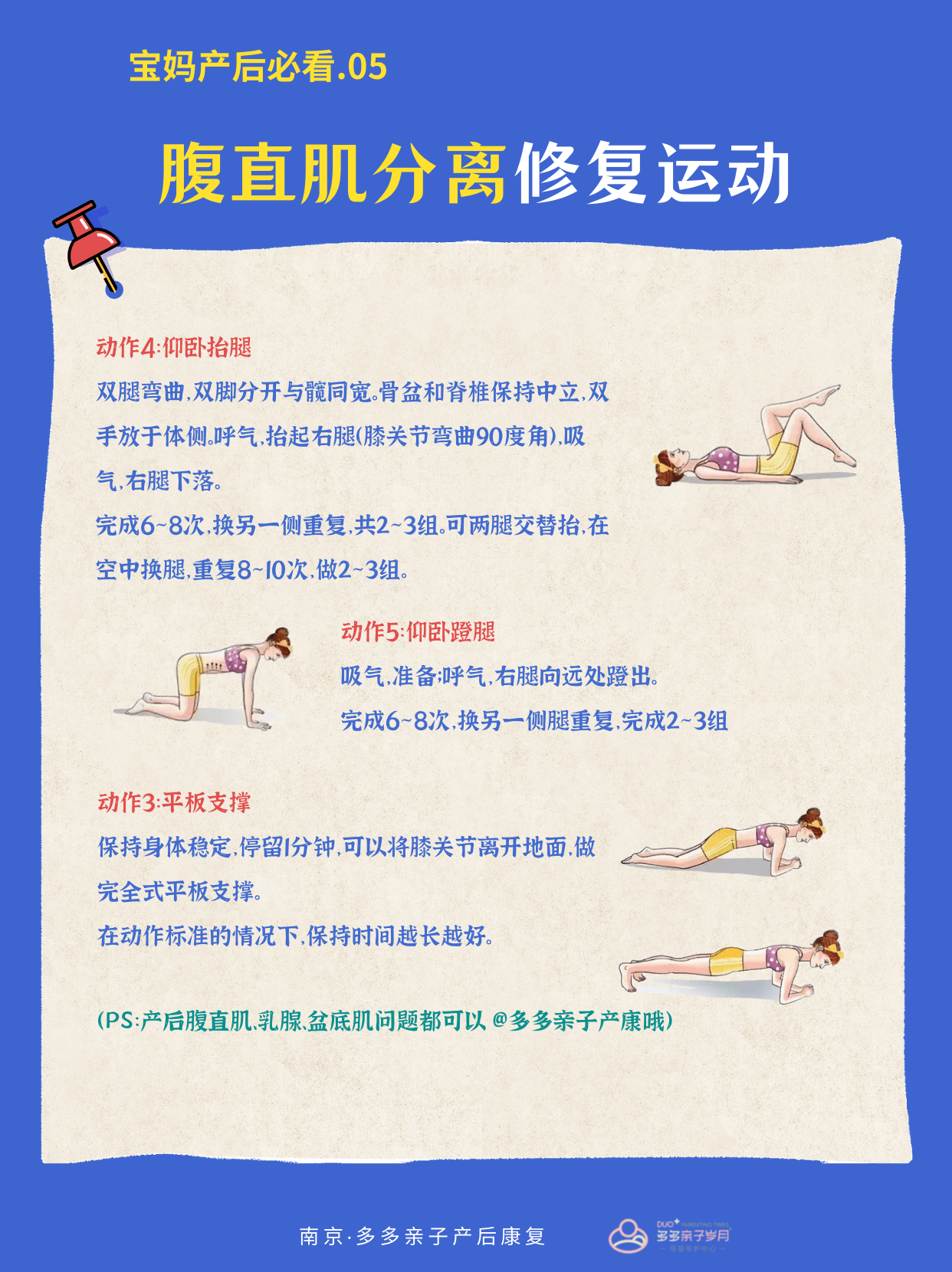 腹直肌分离自查以及日常修复运动攻略_动作_膝关节_右腿