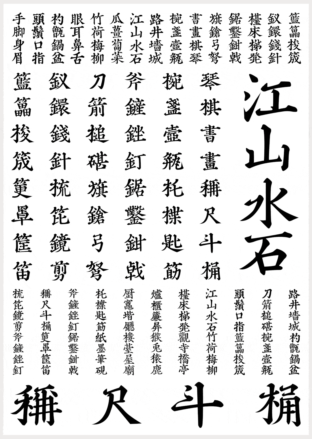 真草体作者: 胡顺洪 | 导师: 谭勇院校: 四川美术学院grassland