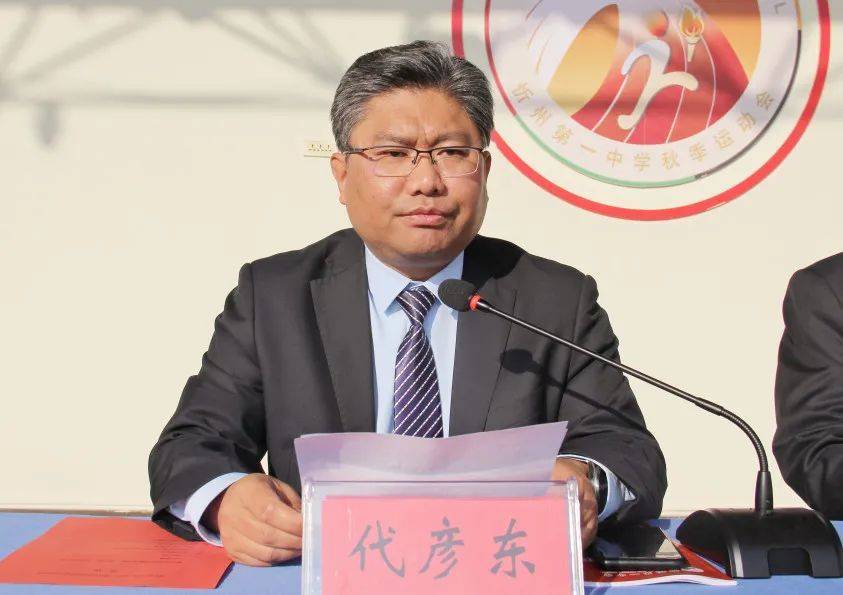 忻州一中举行2022年秋季田径运动会开幕式