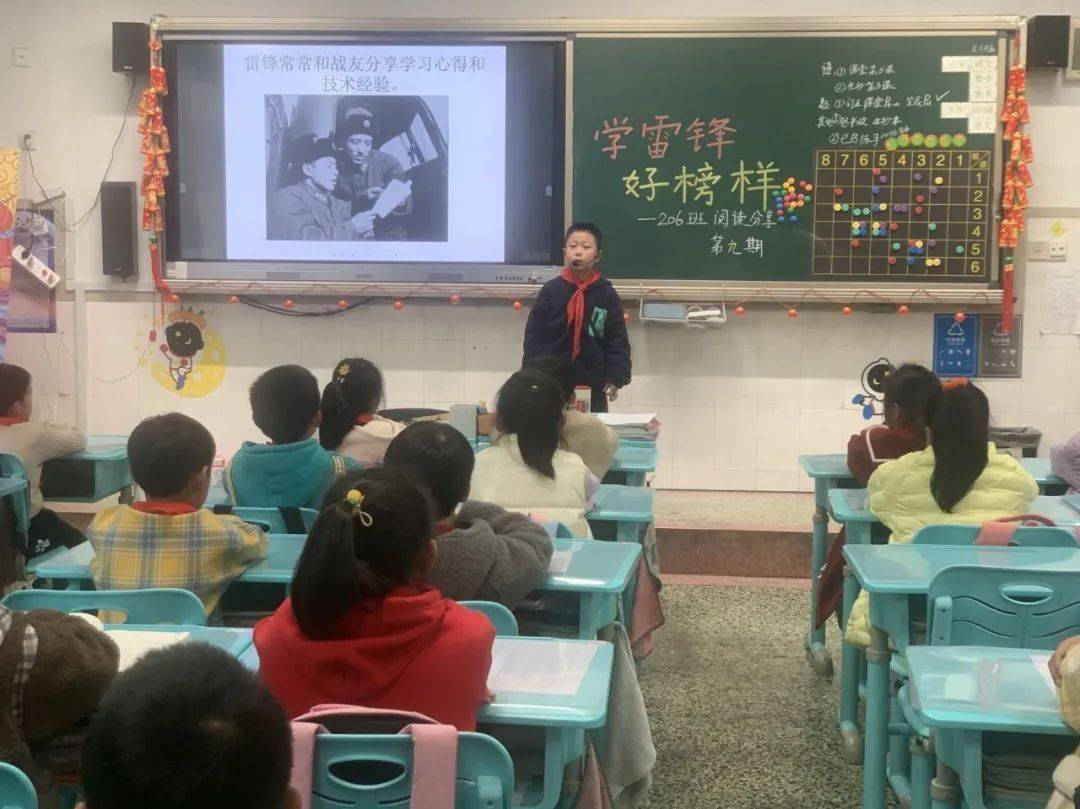 實驗小學班班有讀活動_小學班主任寄語_三6追夢中隊閱讀分享會