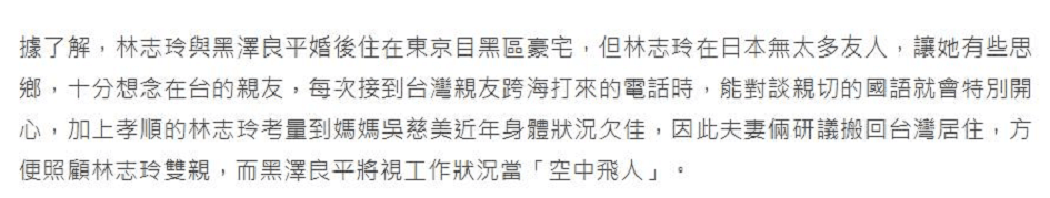 與日本婆婆相處不和?林志玲突然決定返台 2 9dce0cc7308644a0a683e7c8a4018900