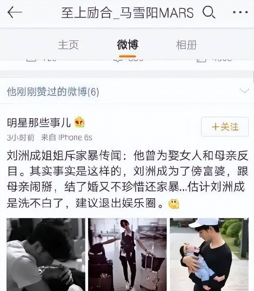 刘洲成成了人人喊打的家暴,早已销声匿迹;李茂唯一的热点就是嫁给歌手