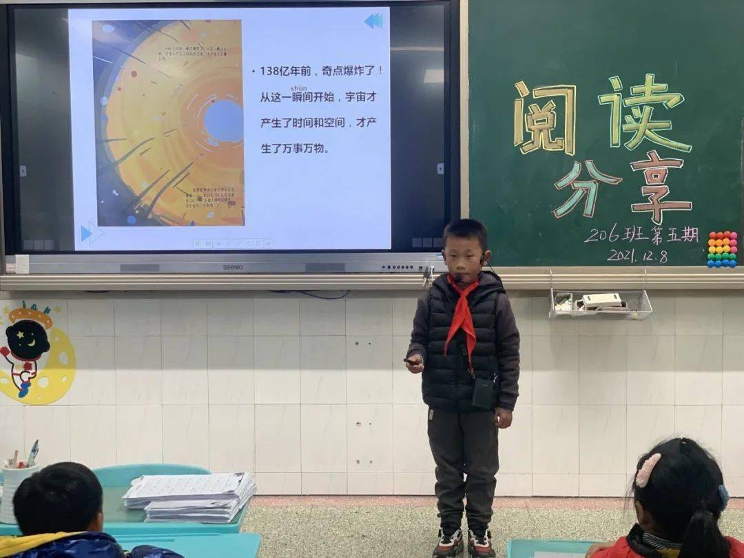 三6追夢中隊閱讀分享會_小學班主任寄語_實驗小學班班有讀活動