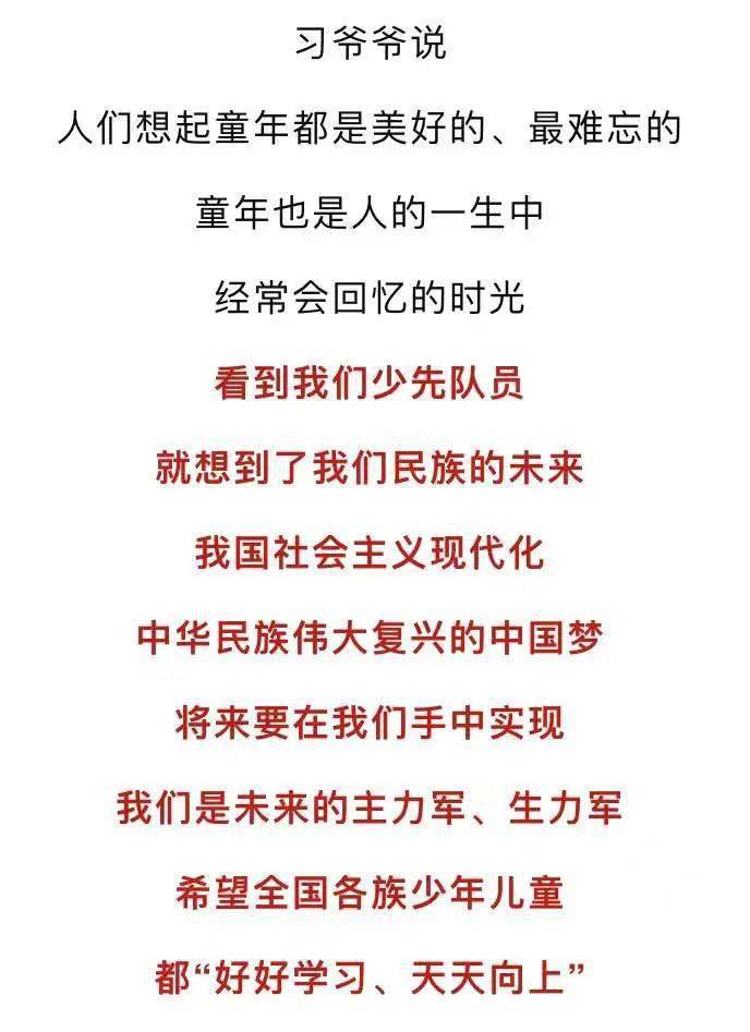 美好的生活属于你们 美丽的中国梦属于你们_公众_泉州_微信