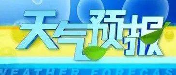 天气预报和墨迹天气哪个准 (天气预报和墨迹天气哪个好用)