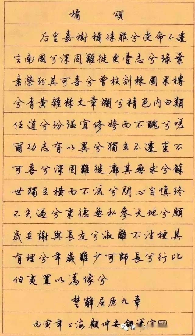 硬笔书法家书法作品欣赏,漂亮钢笔字