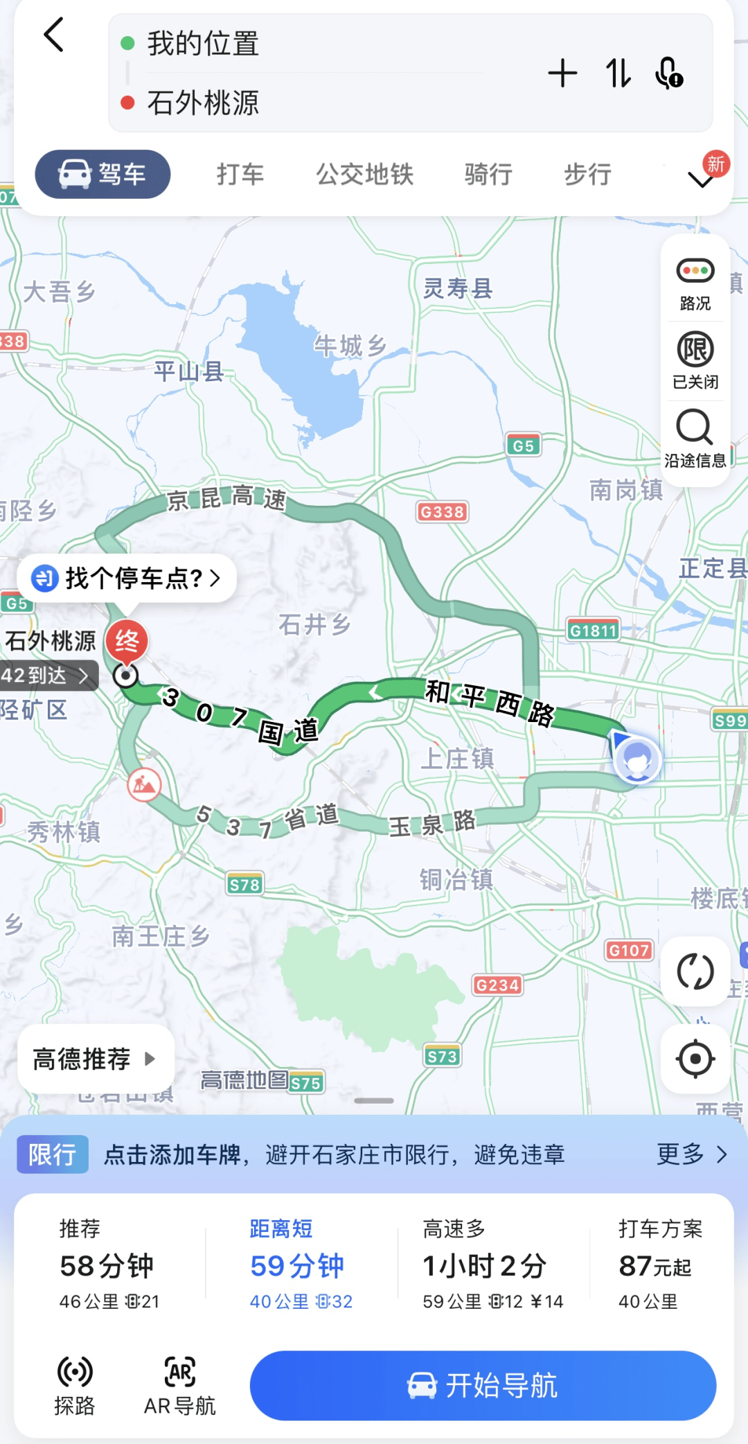 省道205改线地图图片