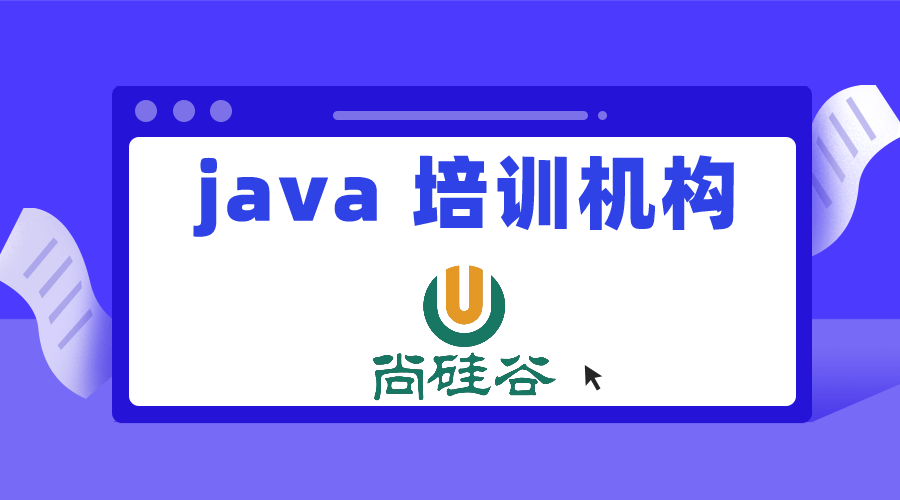 西安java培训班哪家比较不错-永久免费的源码丞旭猿-丞旭猿