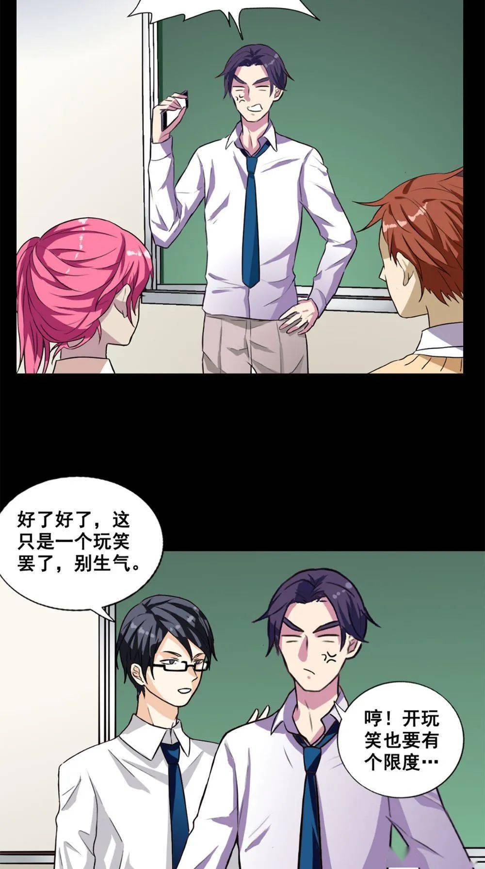 动漫之家丨致命冲动_漫画大全_动漫