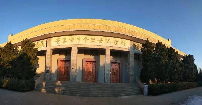 地址:山东省青岛市市南区芝泉路20号-青岛市革命烈士纪念馆01今天是