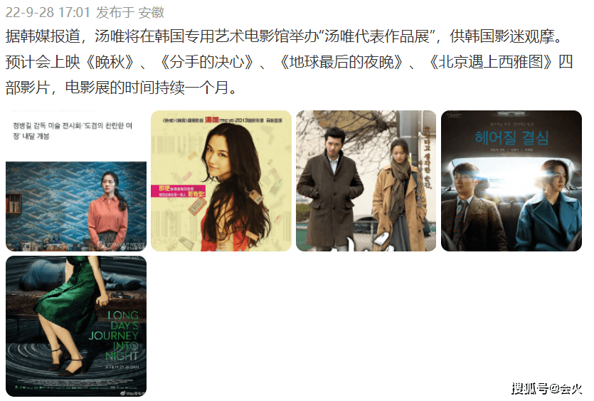 嫁給韓國老公住農村,湯唯憑啥成為韓國女神? 2 8718429e7e684397a5a22c86876ca719