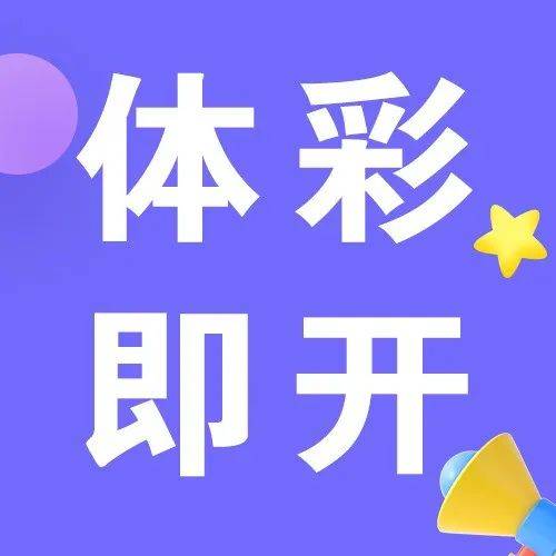 【即开】9月的尾巴，抓住“绿翡翠9”的幸运！ 中国 国家 公益