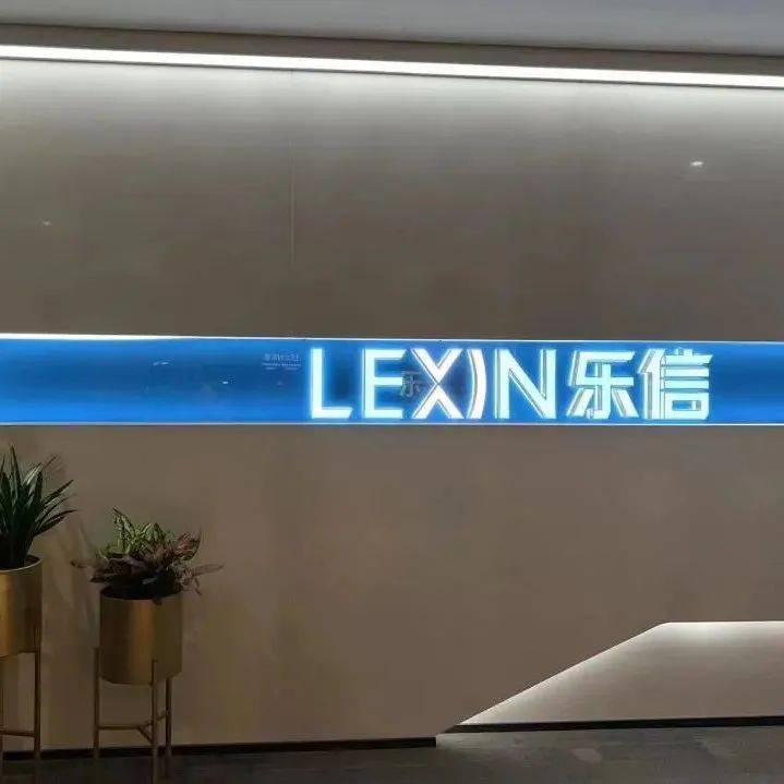 高质量发展调研行 | 乐信:以科技创新不断创造新消费方式_模型_集团_数据