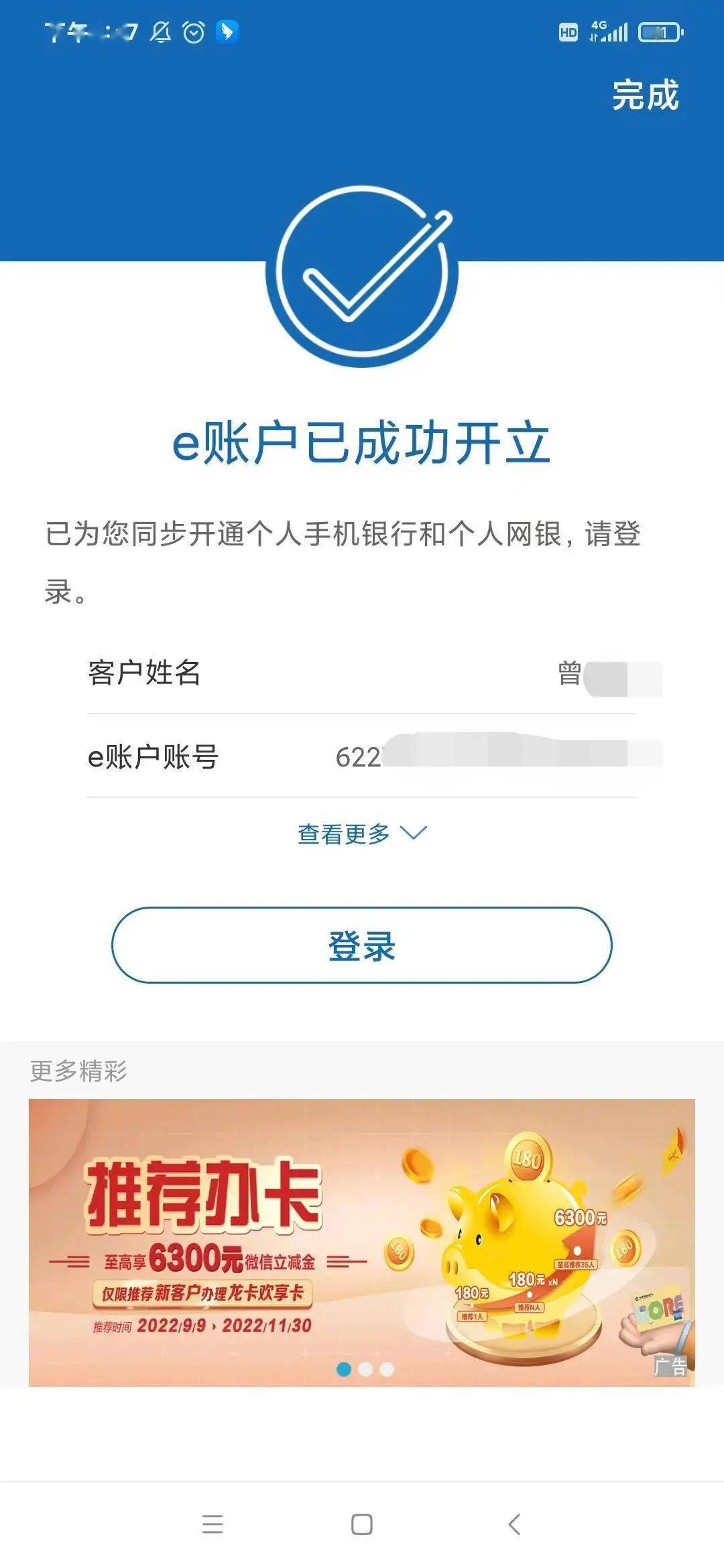 建行app总资产证明 来自搜狐网