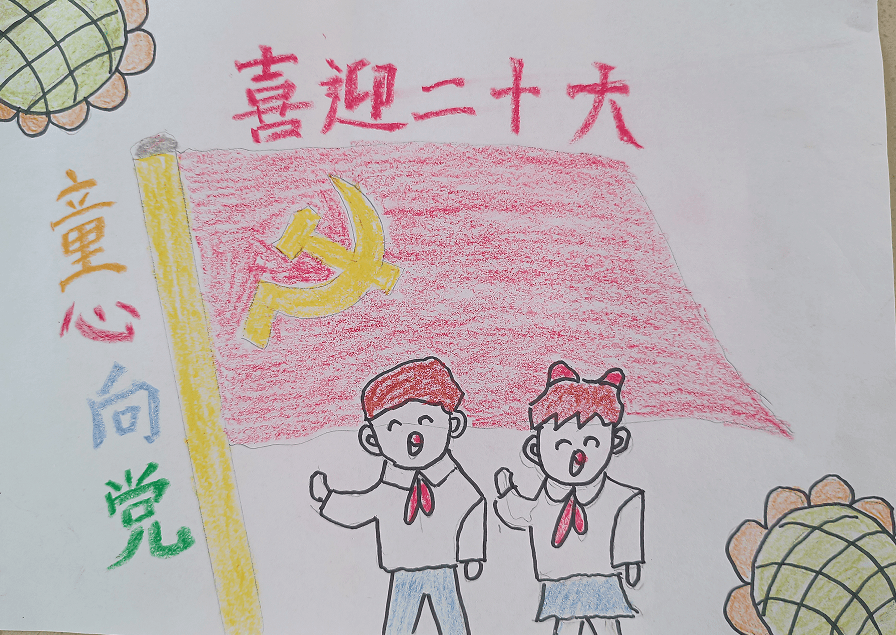 【奋进新征程 建功新时代】新北街道开展"喜迎二十大 共筑中国梦"主题