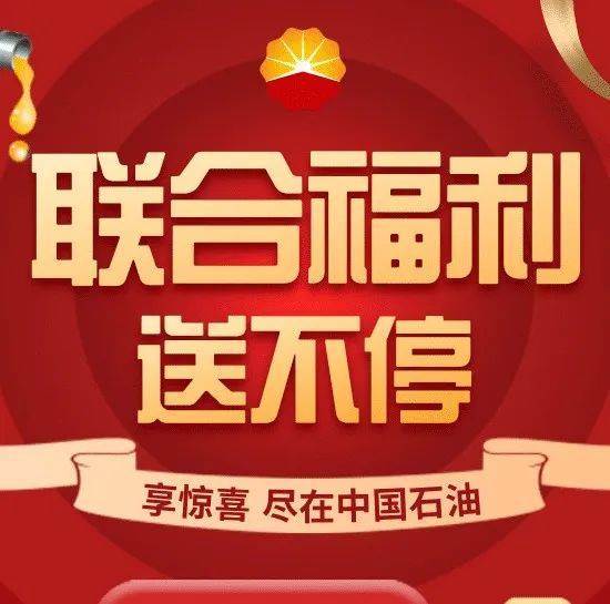 联合送福利来喽!减,减,减!_海拉尔区_贝尔_扎兰屯市