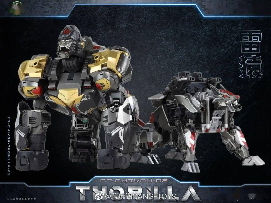 藏玩阁冲云霄大合体要来啦_形态_官图_部件