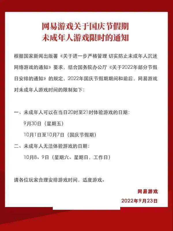 假期玩游戏也被限制？一天限玩1小时，还要调休！