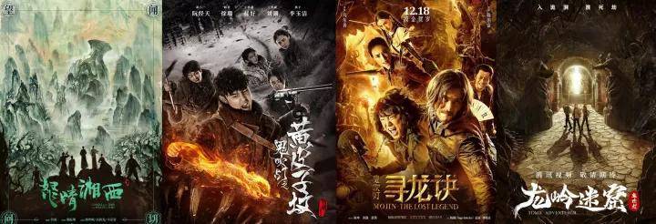 鬼吹灯之寻龙诀背景音乐大盘点_鬼吹灯之昆仑神宫 潘粤明张雨绮姜超 鬼吹灯IP续集