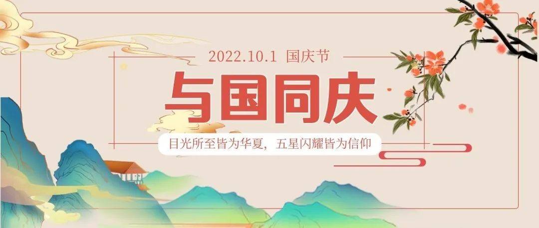 愿以寸心寄华夏,且将岁月赠山河_生活_中国_世界