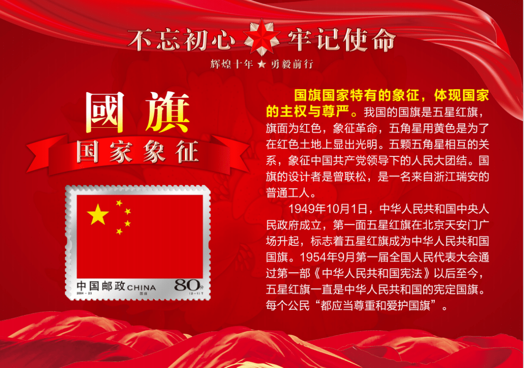 《不忘初心 牢记使命--邮票纯银套装》正式发行