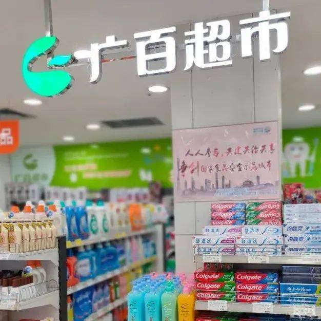 广百超市从化店丨喜迎国庆，欢乐放“价”，正价商品低至6折酬宾！_活动_信用卡_优惠
