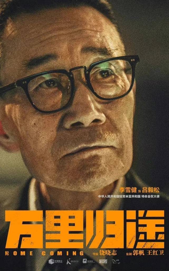 《万里归途》豆瓣评分7.6,口碑不俗的背后,五位配角功不可没