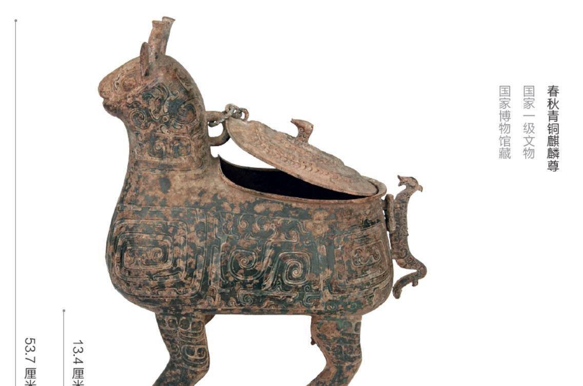 虽然确定了麒麟尊的用途和地位,但还有几个问题困扰着专家,其中之一便