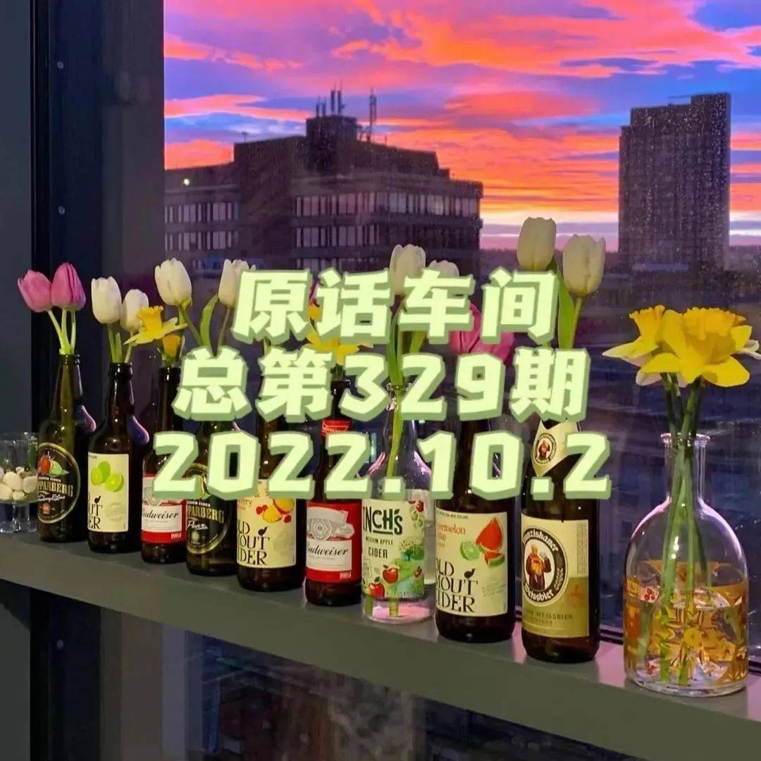 原话车间 | 总第329期_记忆_生命_许浩