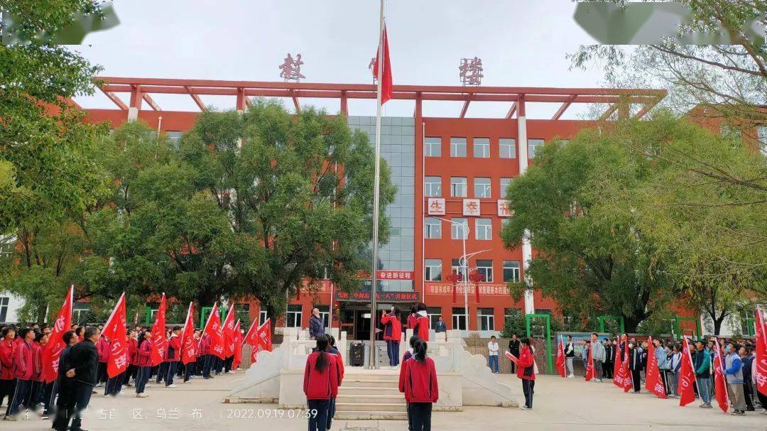 化德县第二中学凉城县第二小学鄂尔多斯市首都师范大学大路实验幼儿园