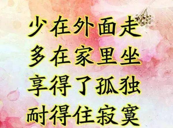 做好自己事,别多管闲事(致自己)