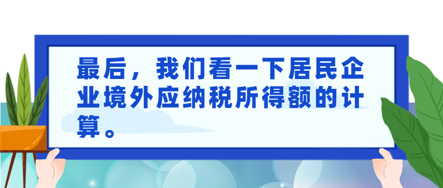 居民企业认定标准_非境内注册居民企业企业所得税_境外企业转让境内企业股权所得税