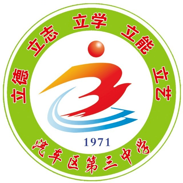 萧山九中校徽图片