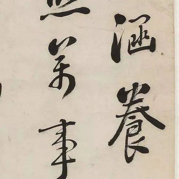 四子皆为书画家的何凌汉,其行书别具风韵_仙槎_释文_涵养