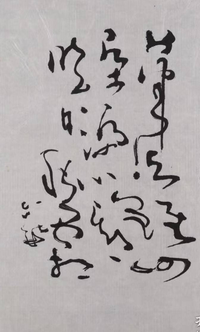 《狂草书家——李志敏》第1集《北大岁月》(纪录片文案)_书法史_书画