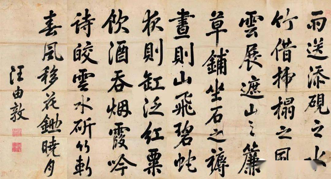 高清經典 | 清·汪由敦楷書大字節錄《白玉蟾詩句》_草書_王鐸_草堂